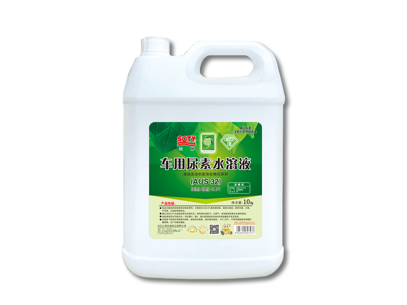 車(chē)用湛江尿素水溶液