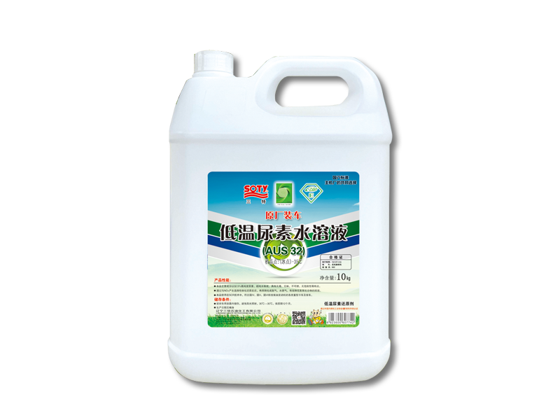 大興低溫尿素水溶液